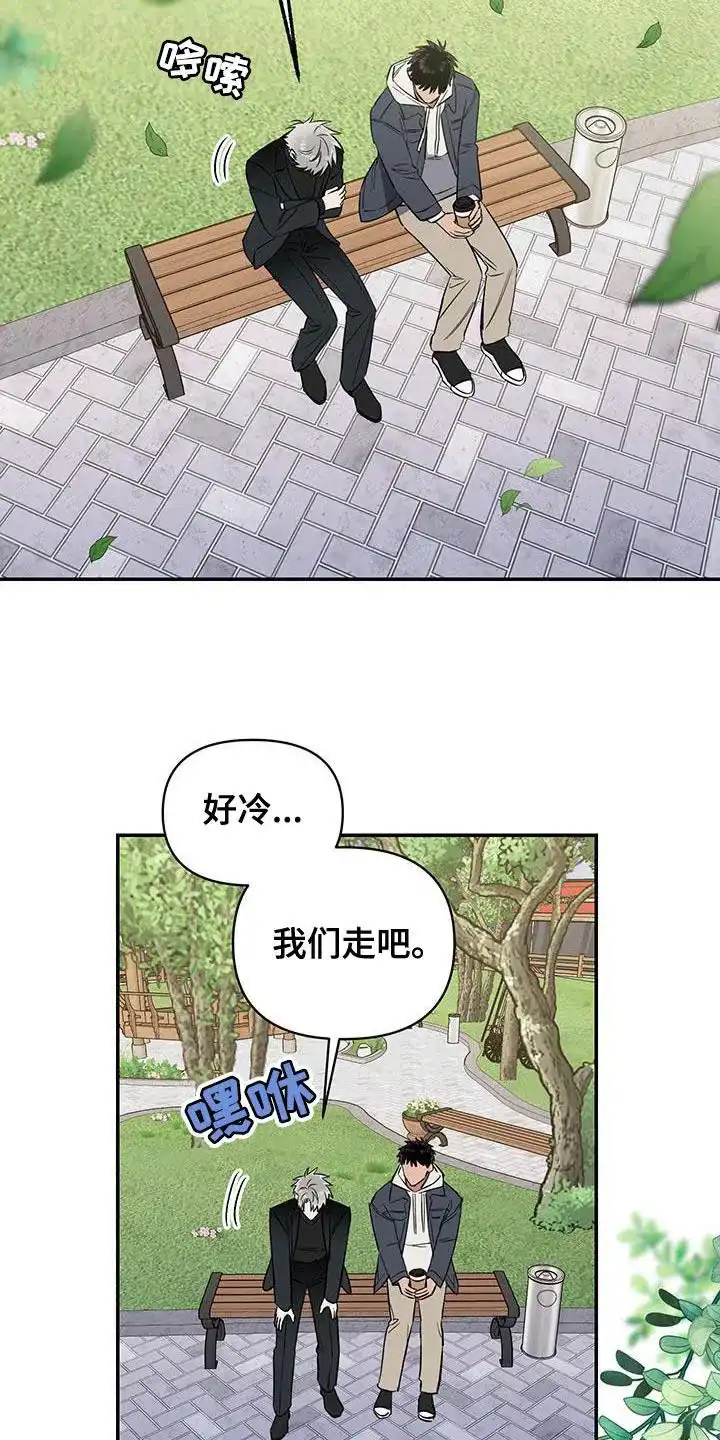 《发小驱魔师》第63话 第29页