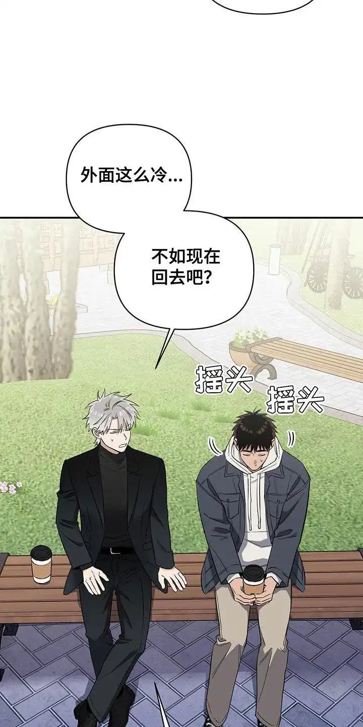 《发小驱魔师》第63话 第15页