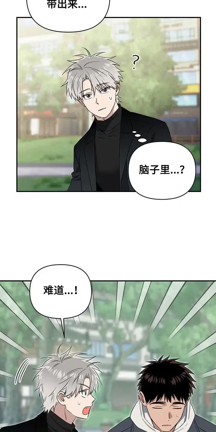 《发小驱魔师》第63话 第19页