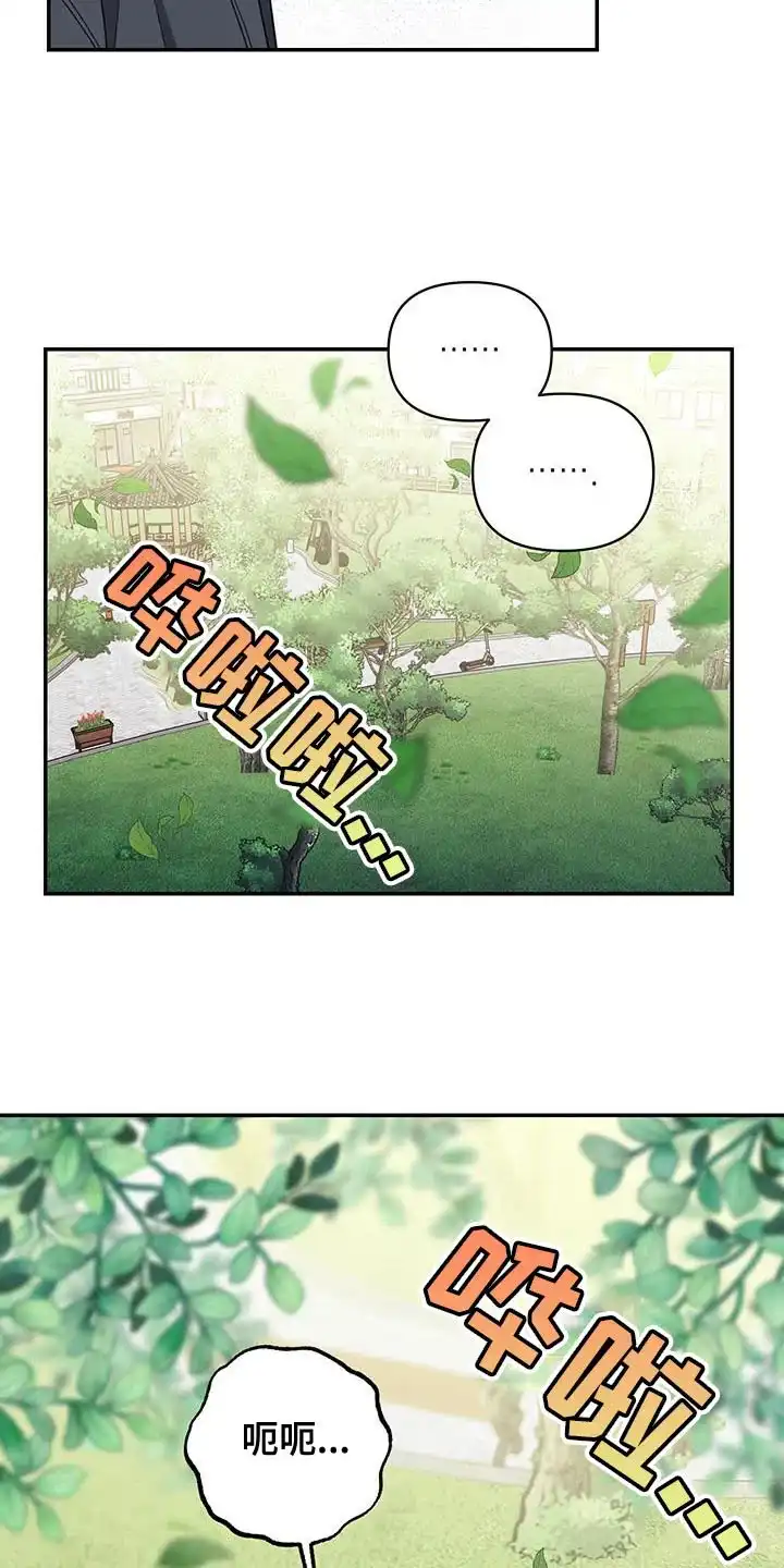 《发小驱魔师》第63话 第28页