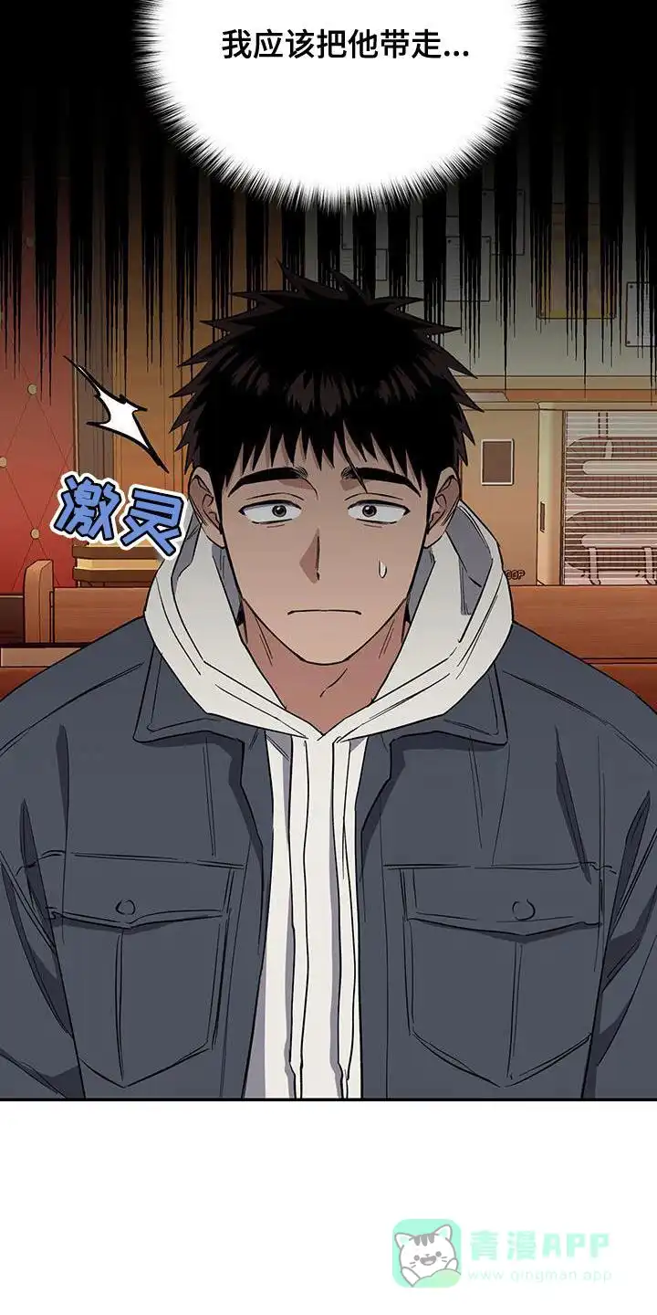 《发小驱魔师》第63话 第11页