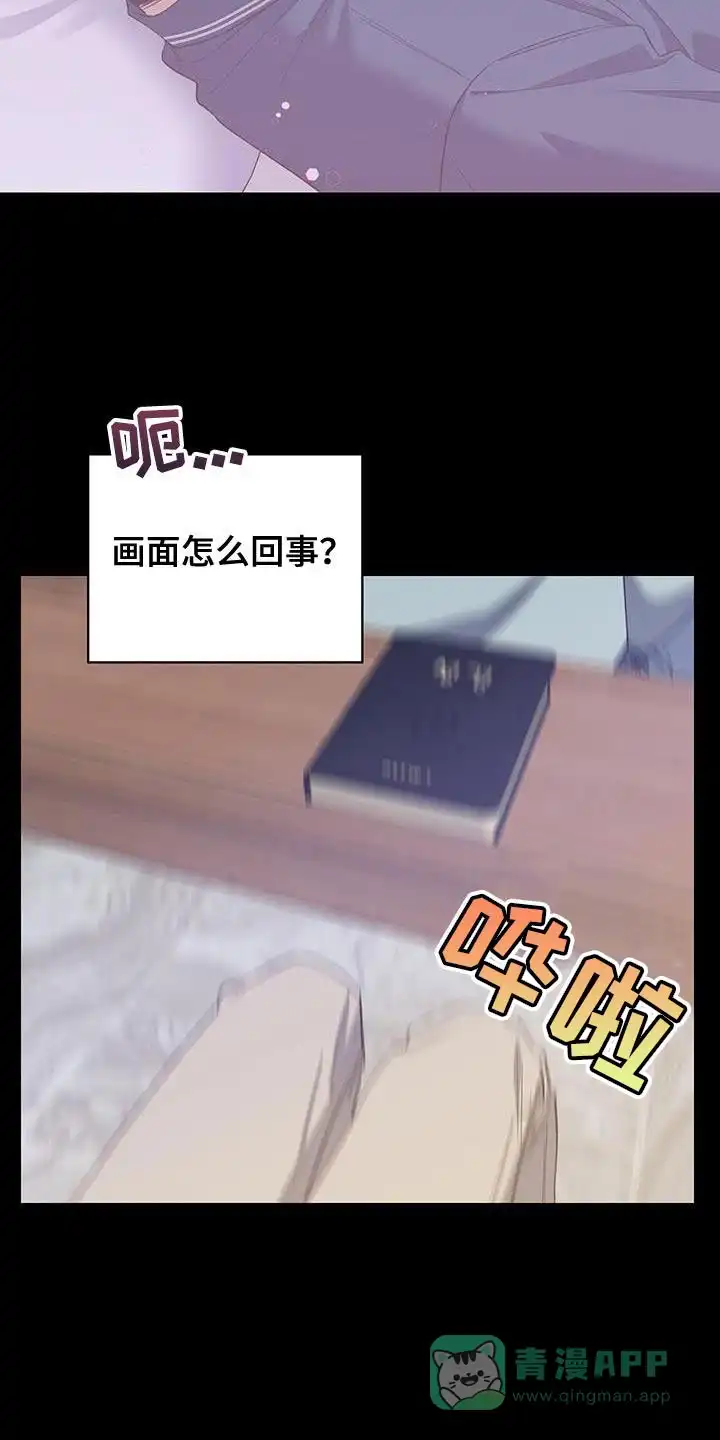 《发小驱魔师》第63话 第6页