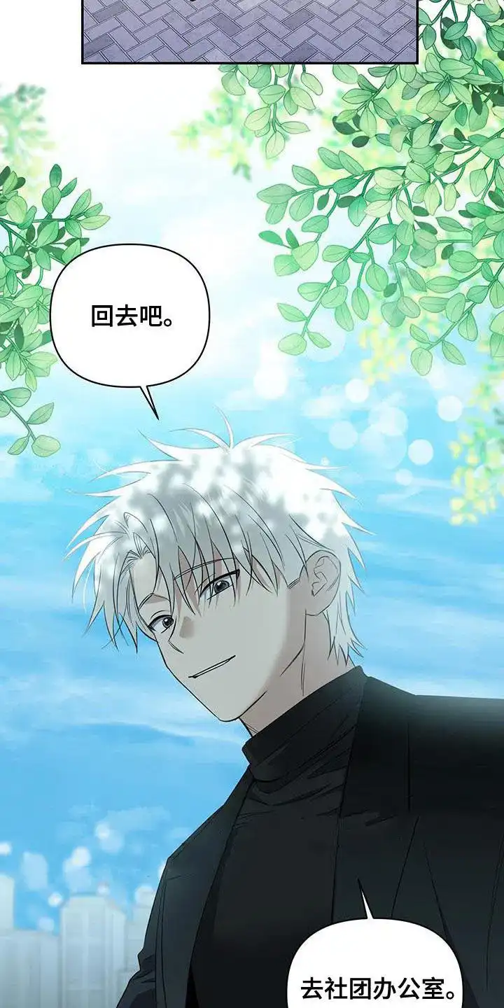 《发小驱魔师》第63话 第30页