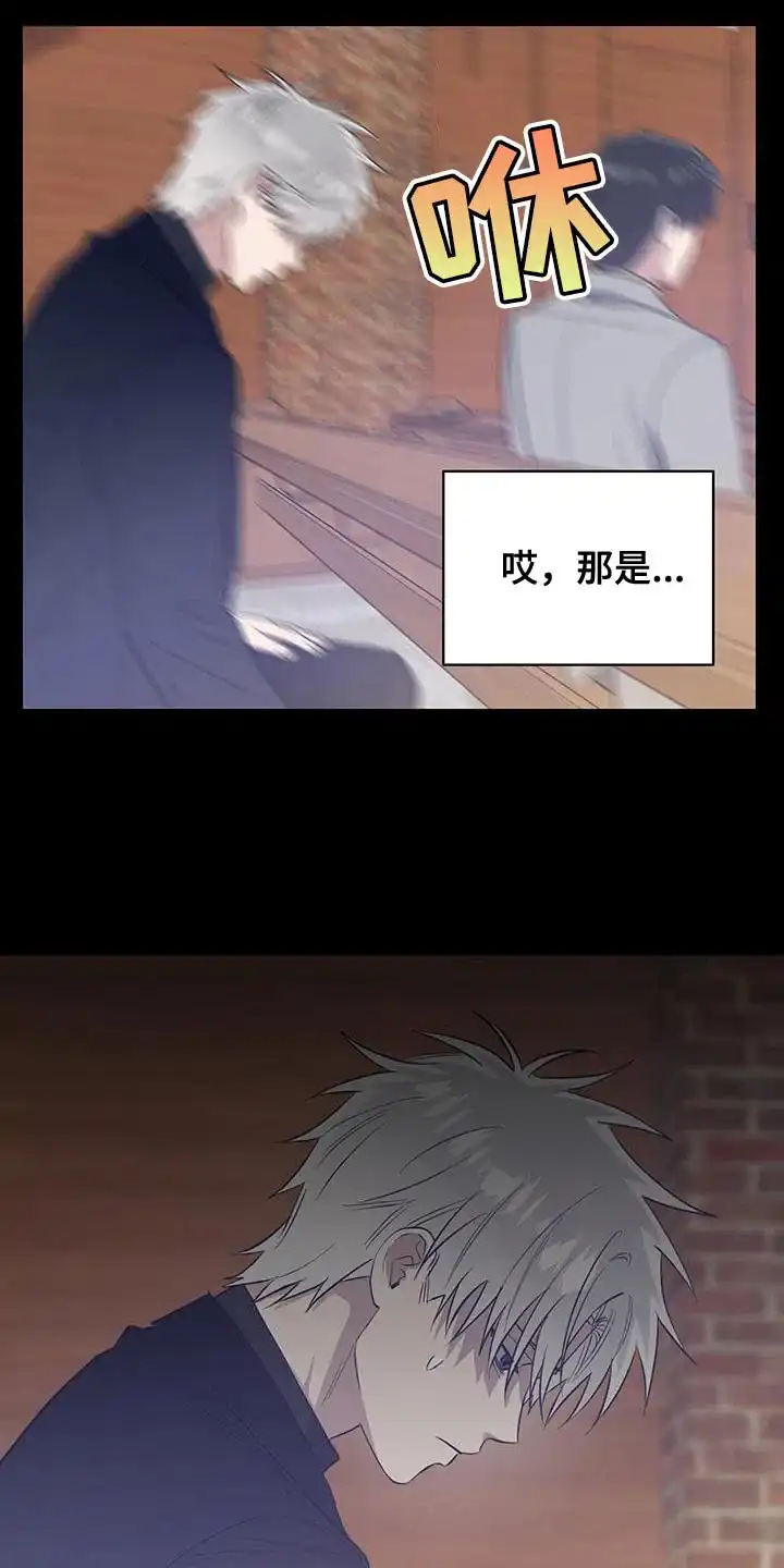 《发小驱魔师》第63话 第7页