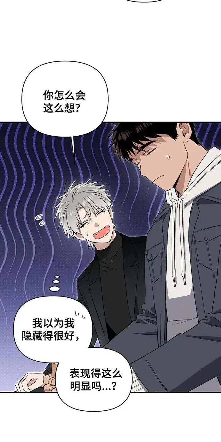 《发小驱魔师》第63话 第17页