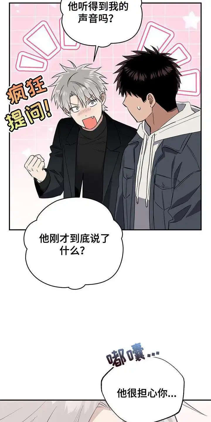 《发小驱魔师》第63话 第25页