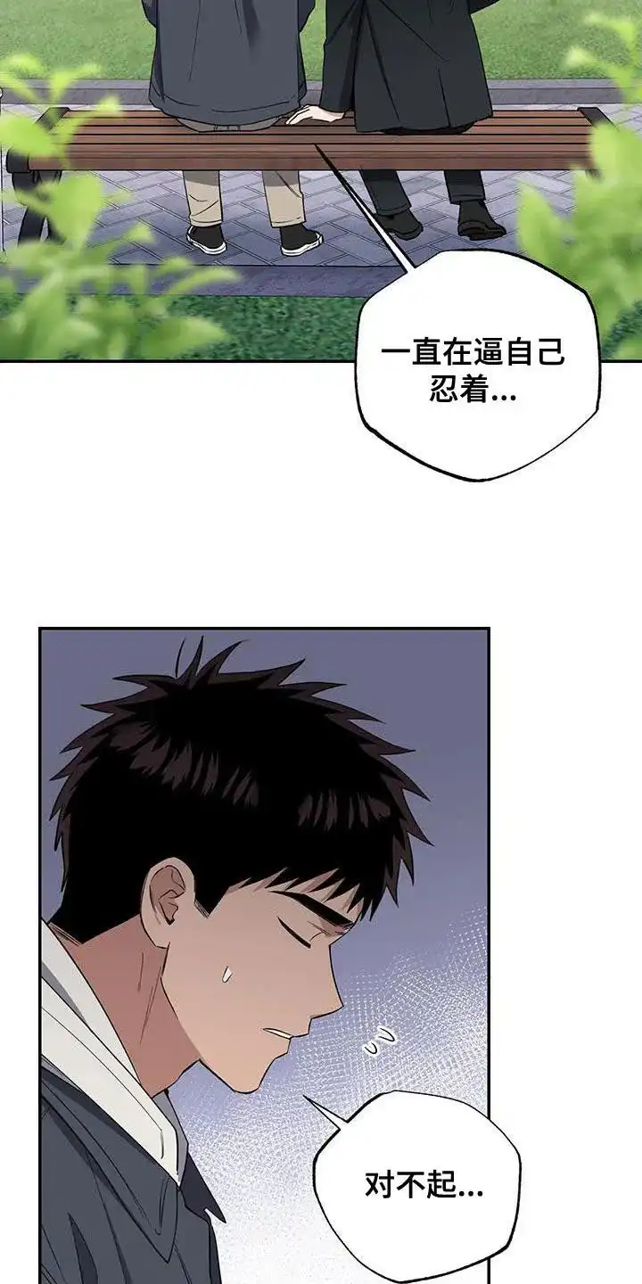 《发小驱魔师》第63话 第27页