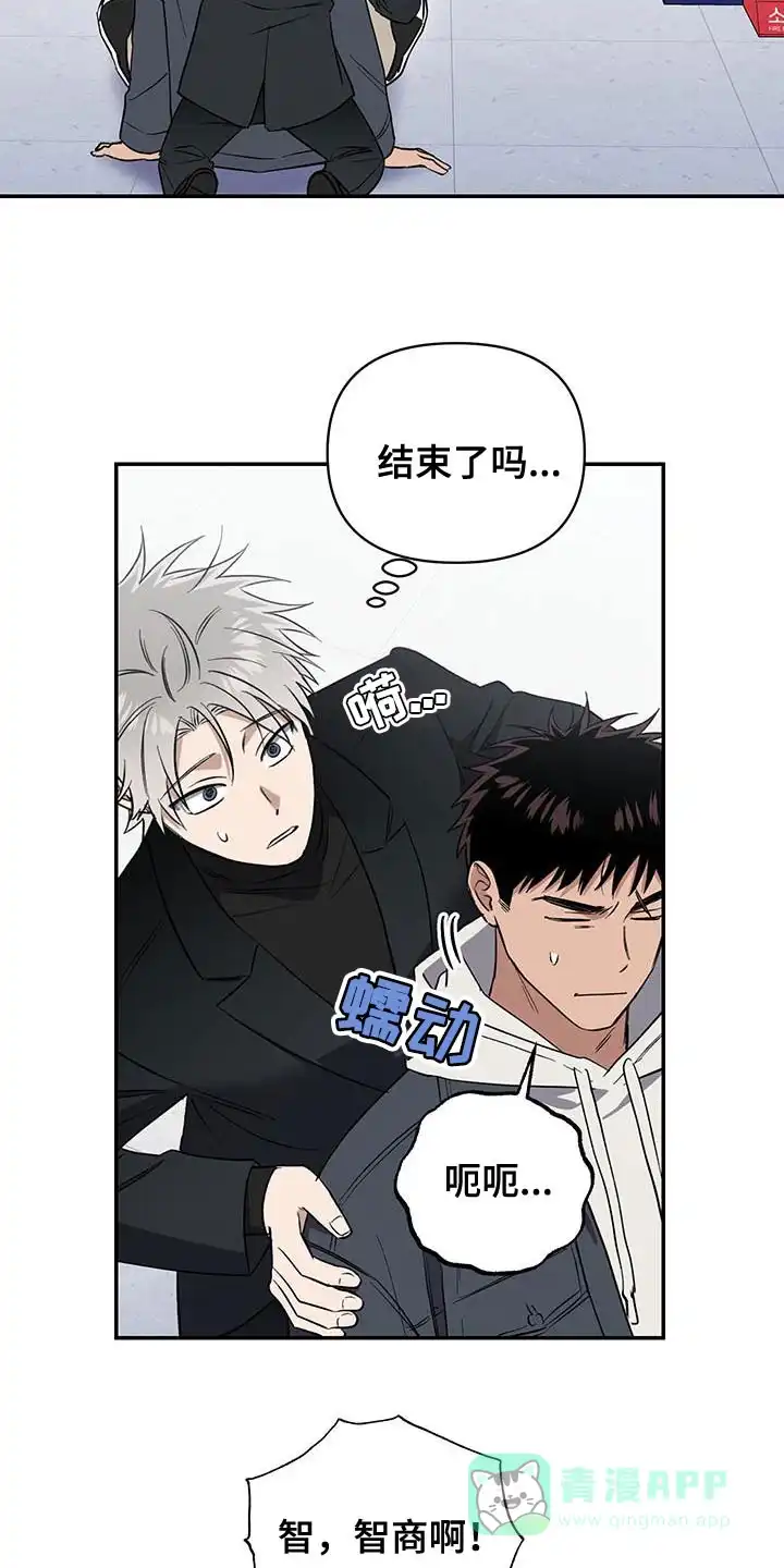 《发小驱魔师》第64话 第31页