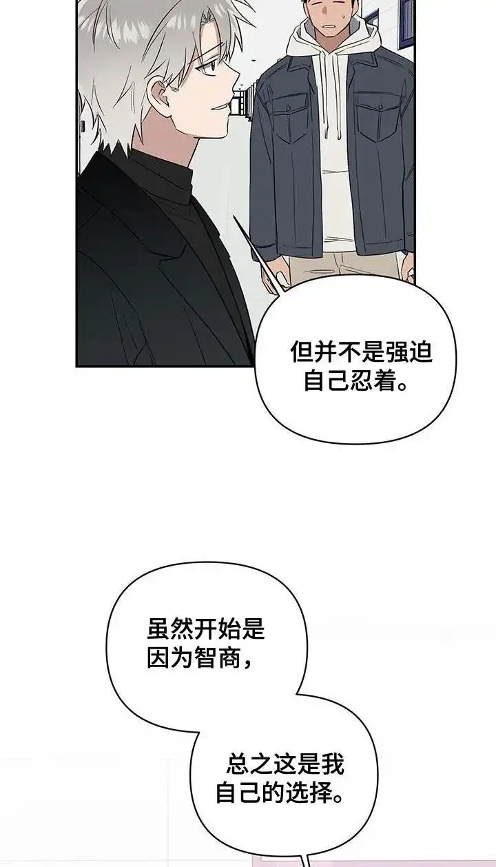 《发小驱魔师》第64话 第15页