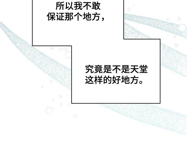 《发小驱魔师》第64话 第27页