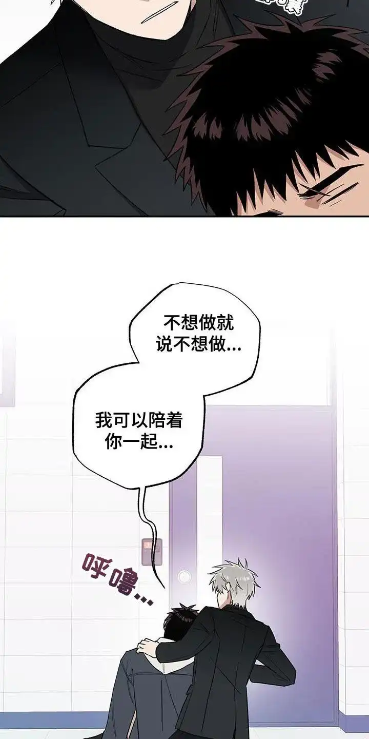 《发小驱魔师》第64话 第33页