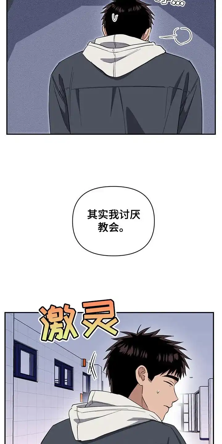 《发小驱魔师》第64话 第3页