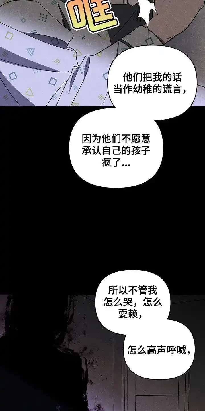 《发小驱魔师》第64话 第7页