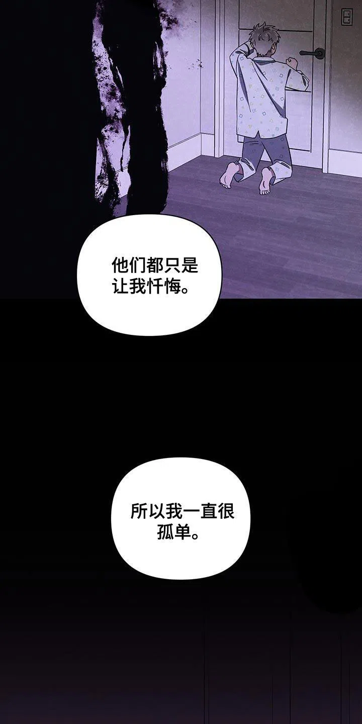 《发小驱魔师》第64话 第8页
