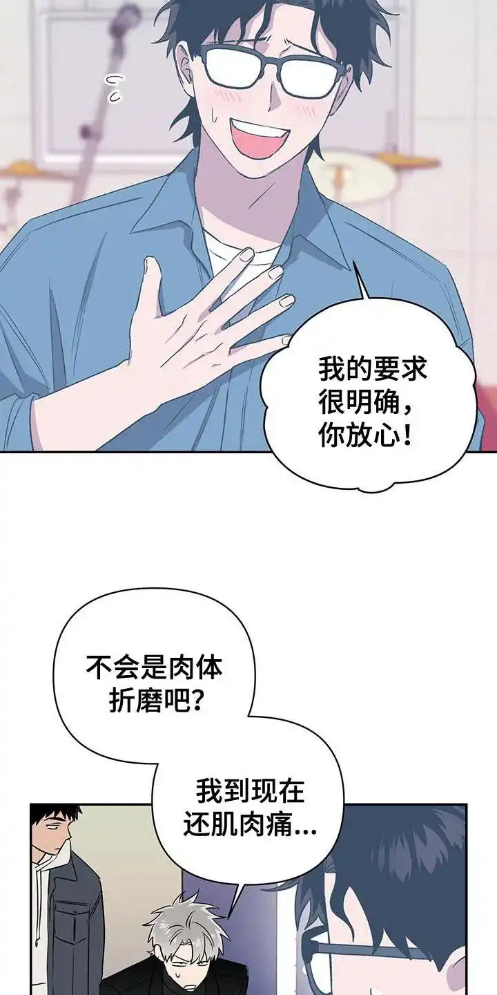 《发小驱魔师》第65话 第25页