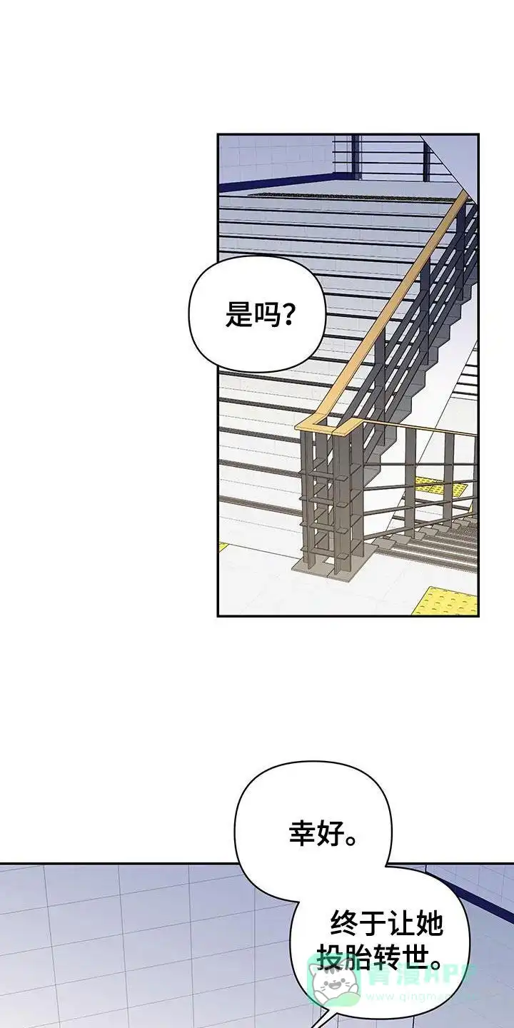 《发小驱魔师》第65话 第1页