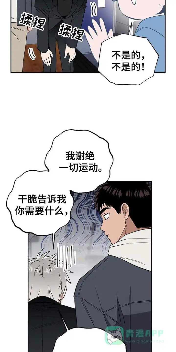 《发小驱魔师》第65话 第26页