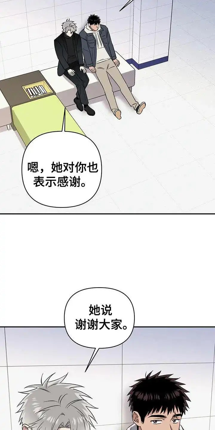 《发小驱魔师》第65话 第2页