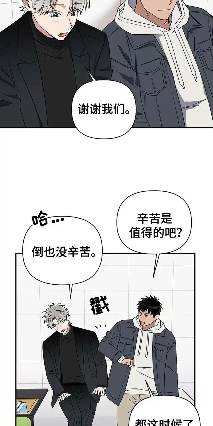 《发小驱魔师》第65话 第3页