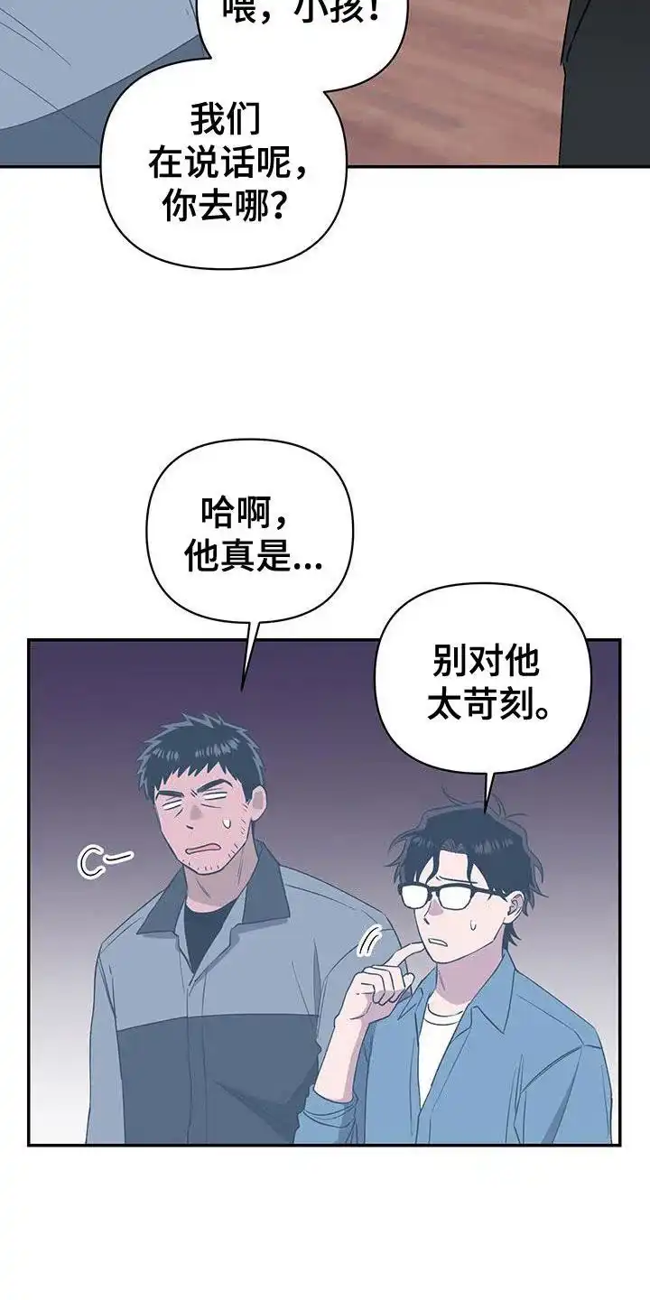 《发小驱魔师》第65话 第22页