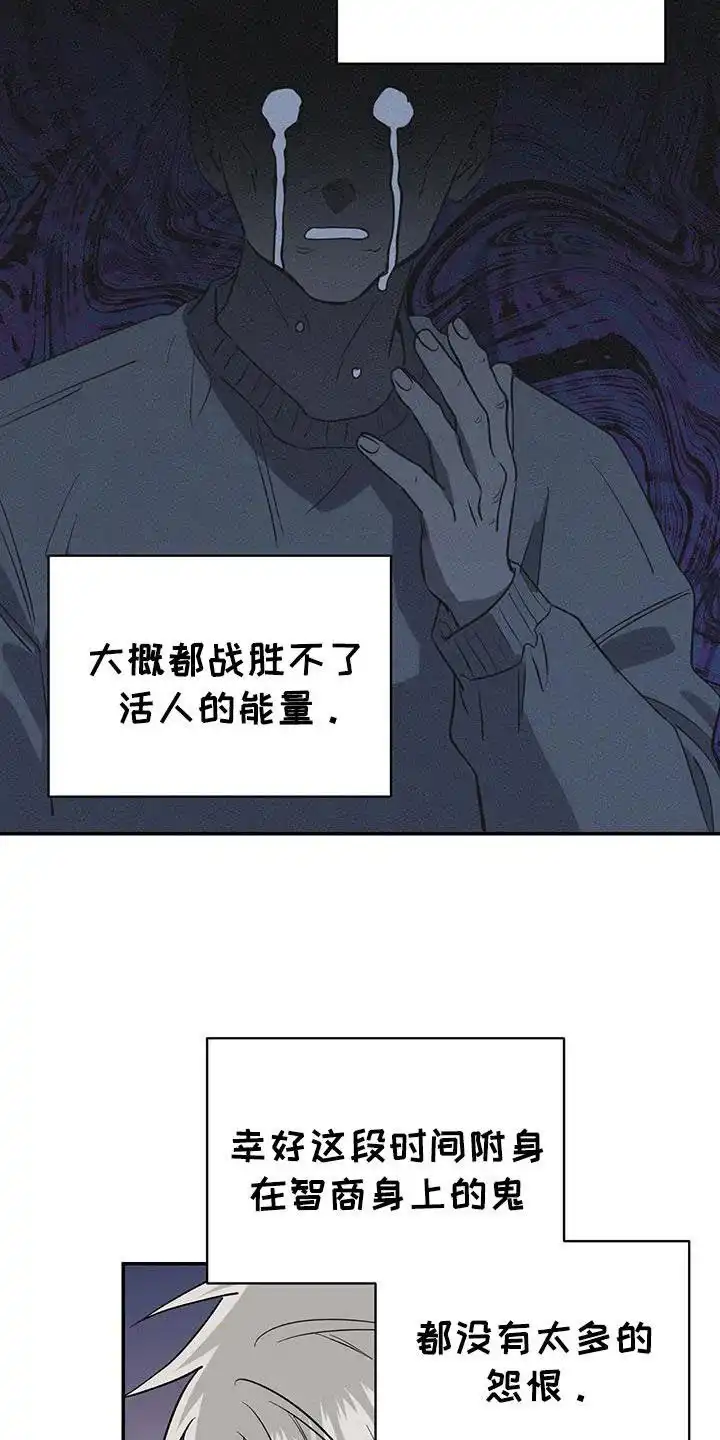 《发小驱魔师》第65话 第10页