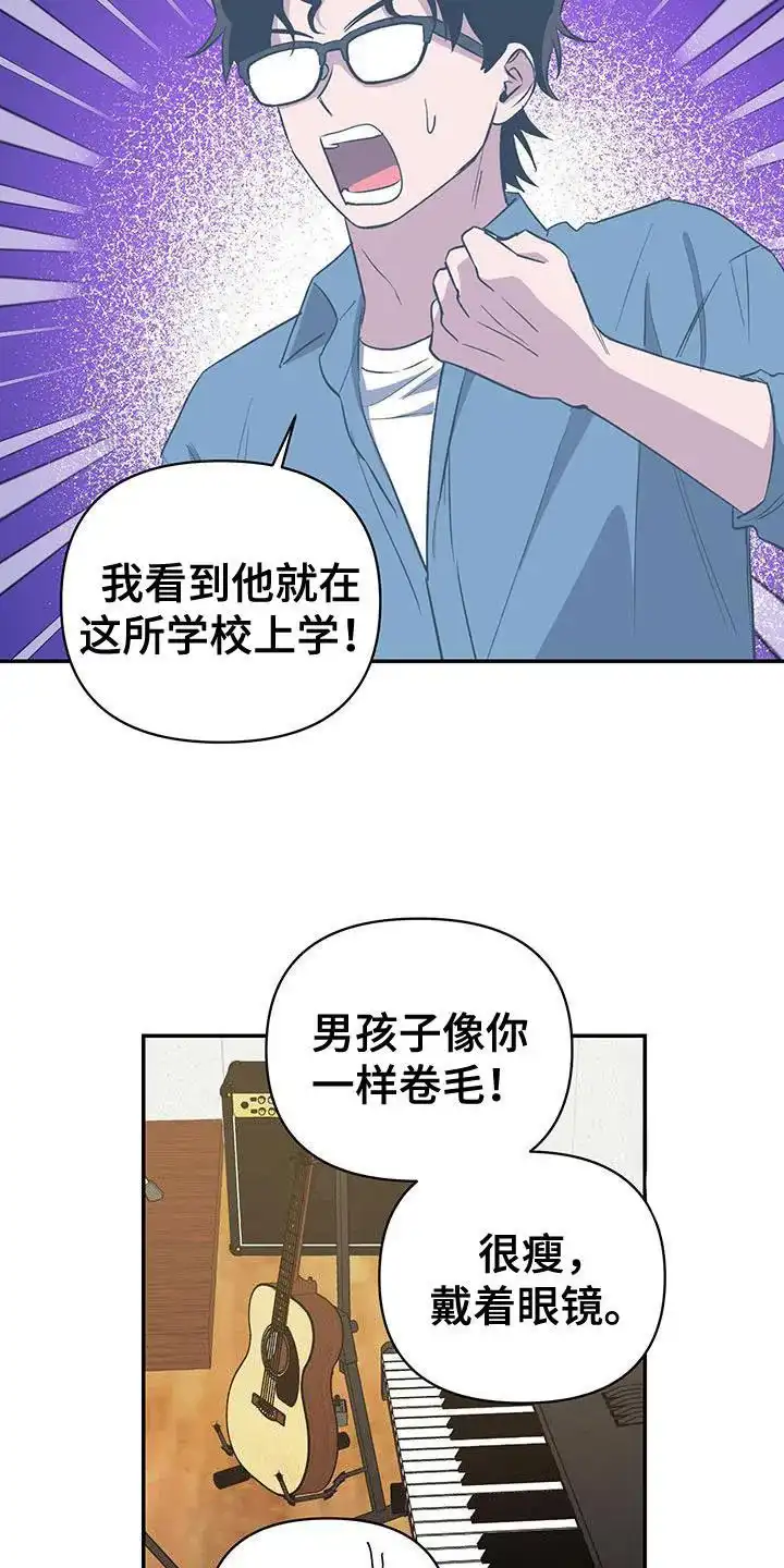 《发小驱魔师》第66话 第3页