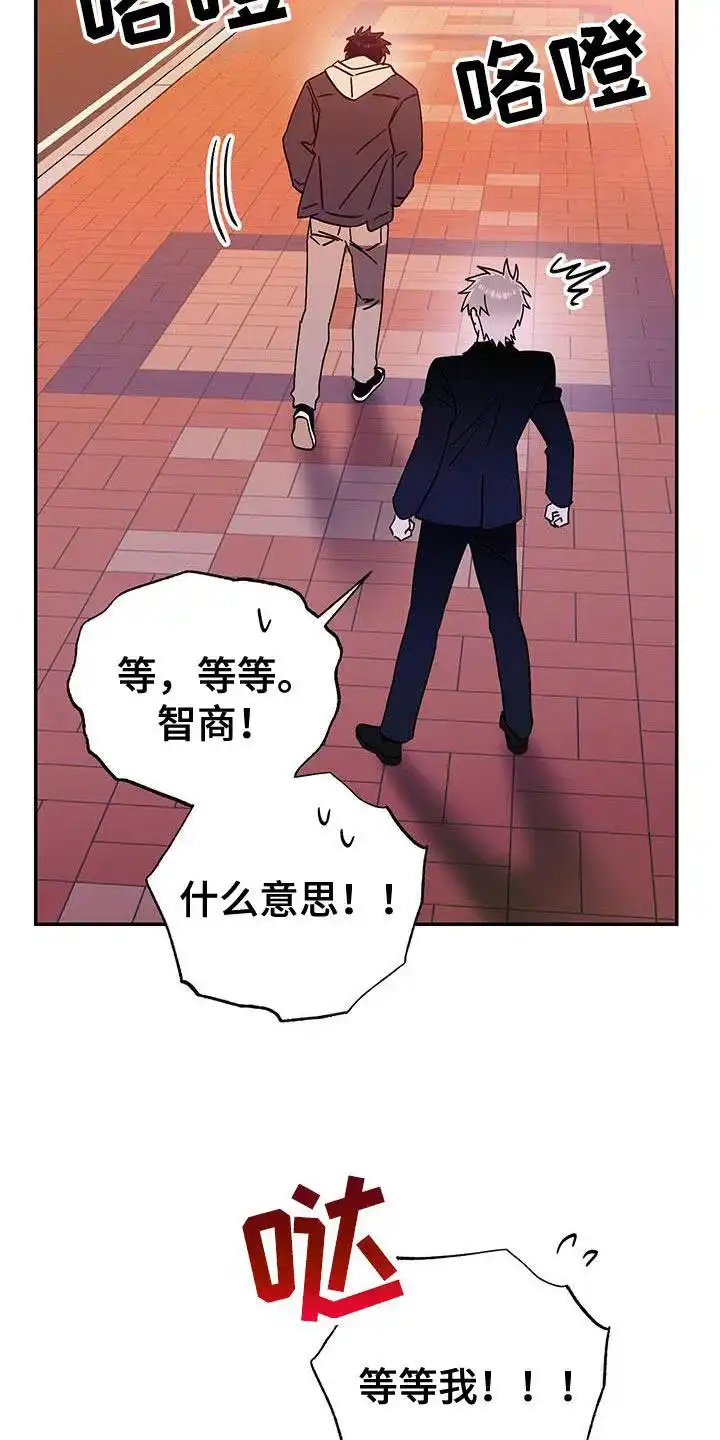 《发小驱魔师》第66话 第22页