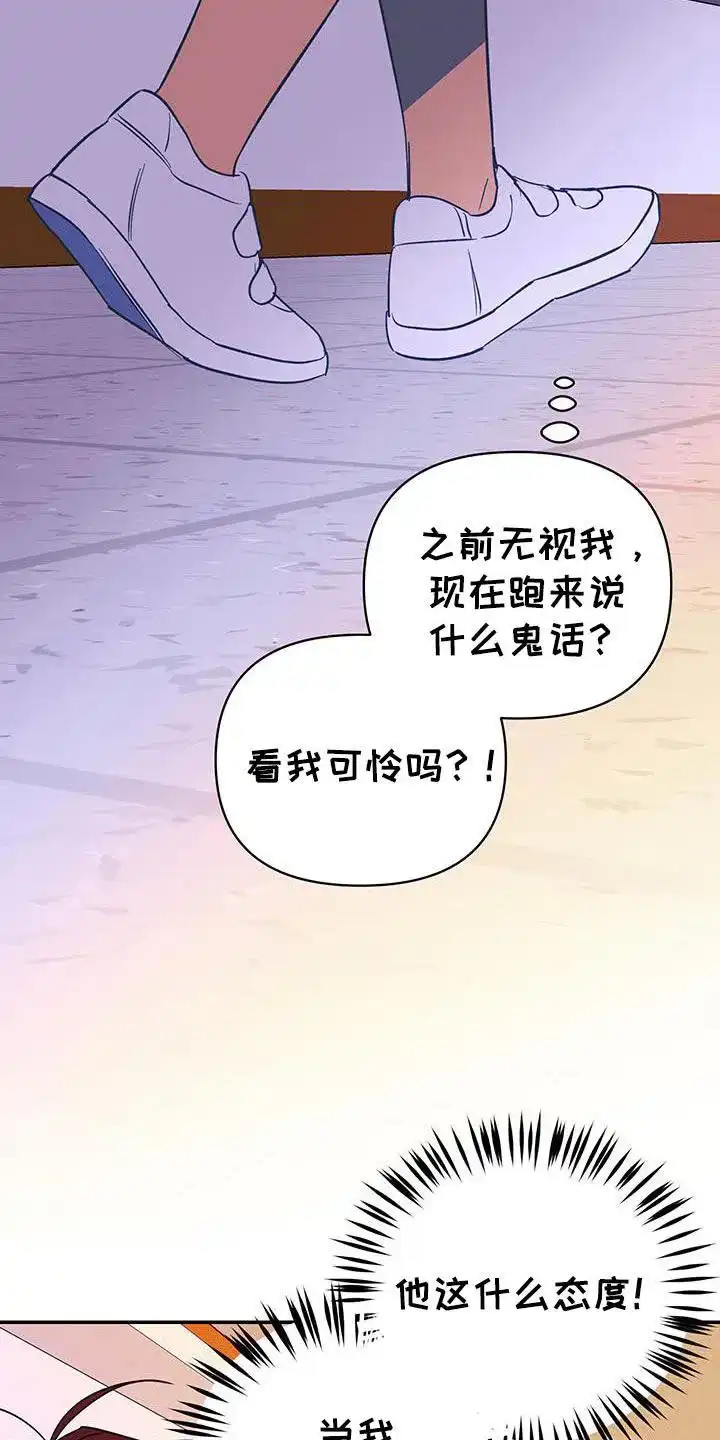 《发小驱魔师》第66话 第30页