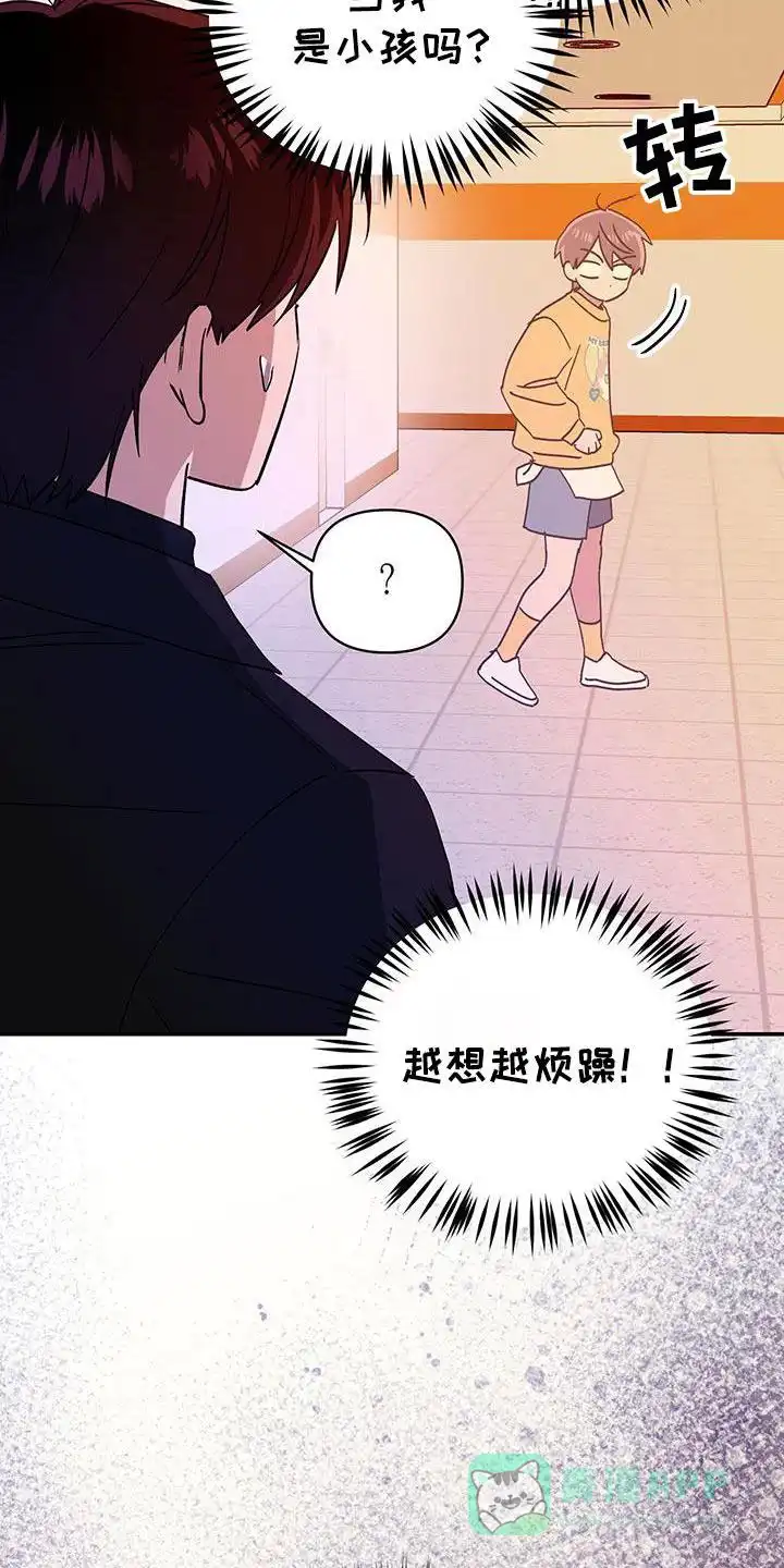 《发小驱魔师》第66话 第31页