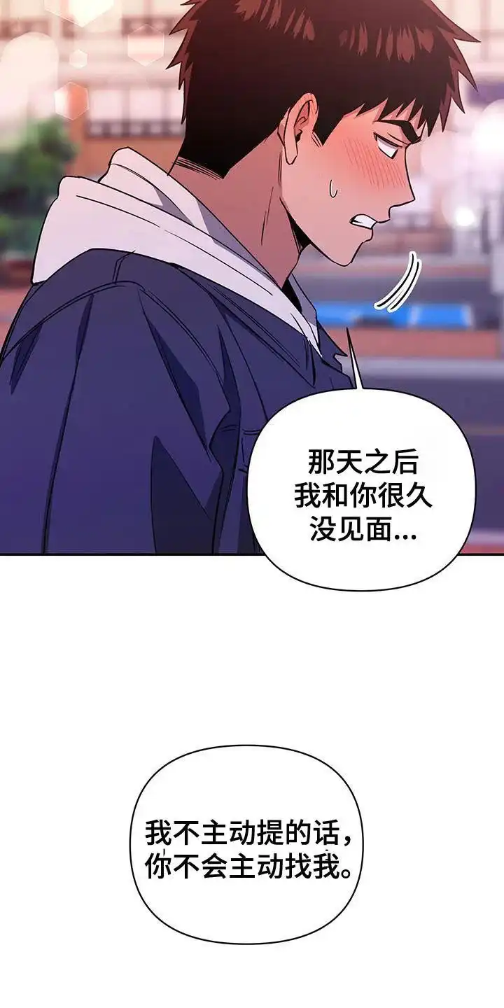 《发小驱魔师》第66话 第18页