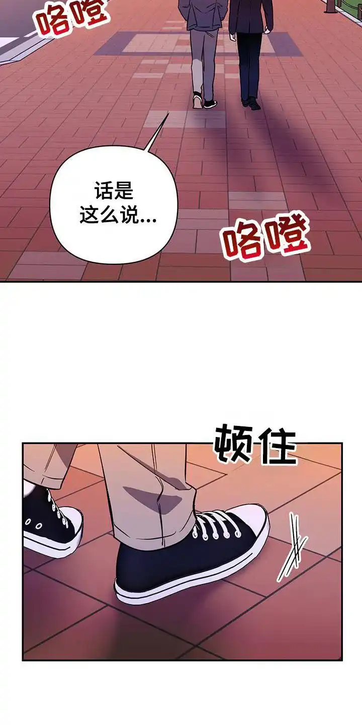 《发小驱魔师》第66话 第15页