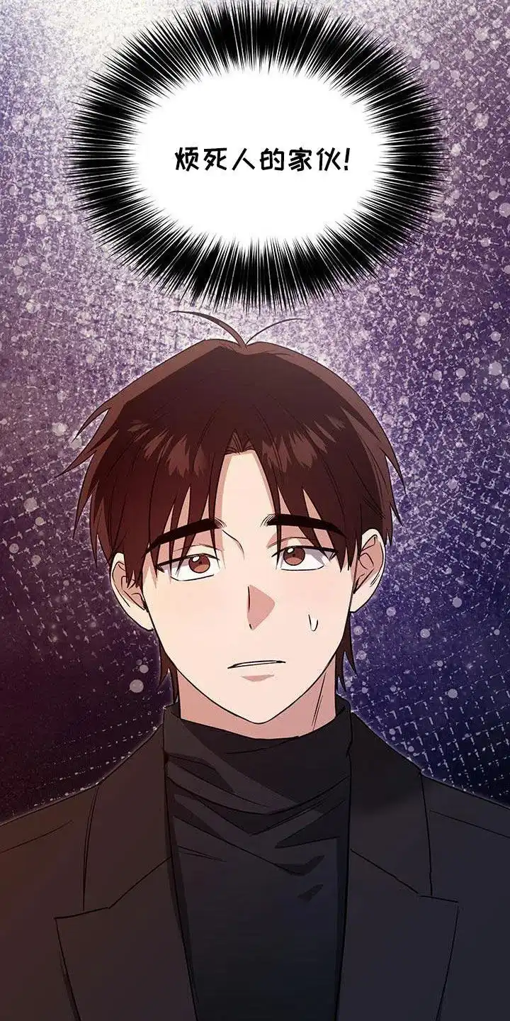 《发小驱魔师》第66话 第32页