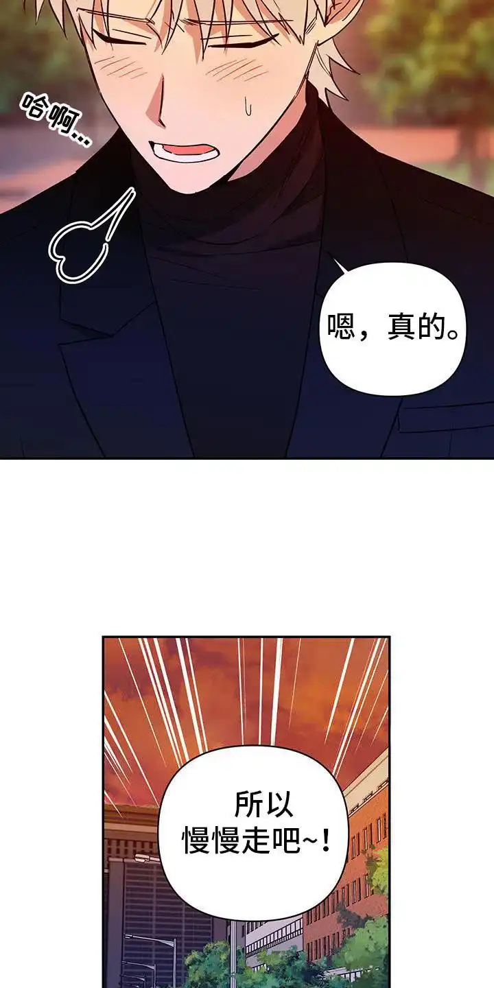 《发小驱魔师》第67话 第13页