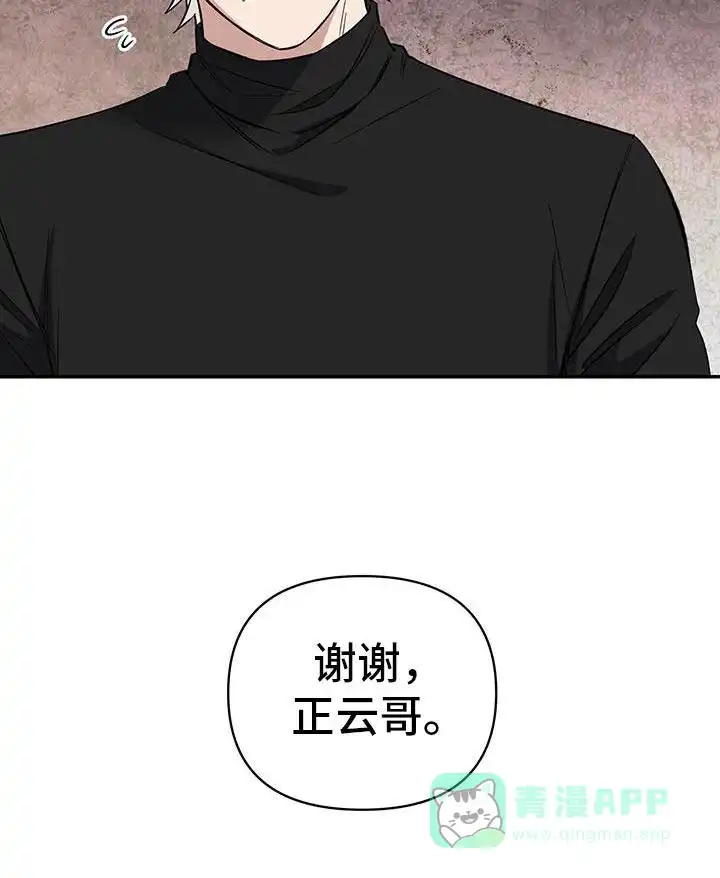 《发小驱魔师》第67话 第26页