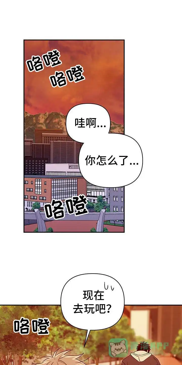 《发小驱魔师》第67话 第1页