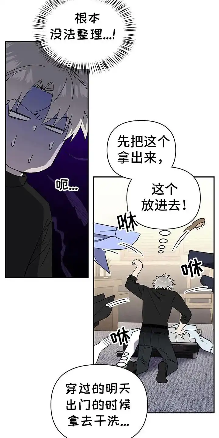 《发小驱魔师》第67话 第15页