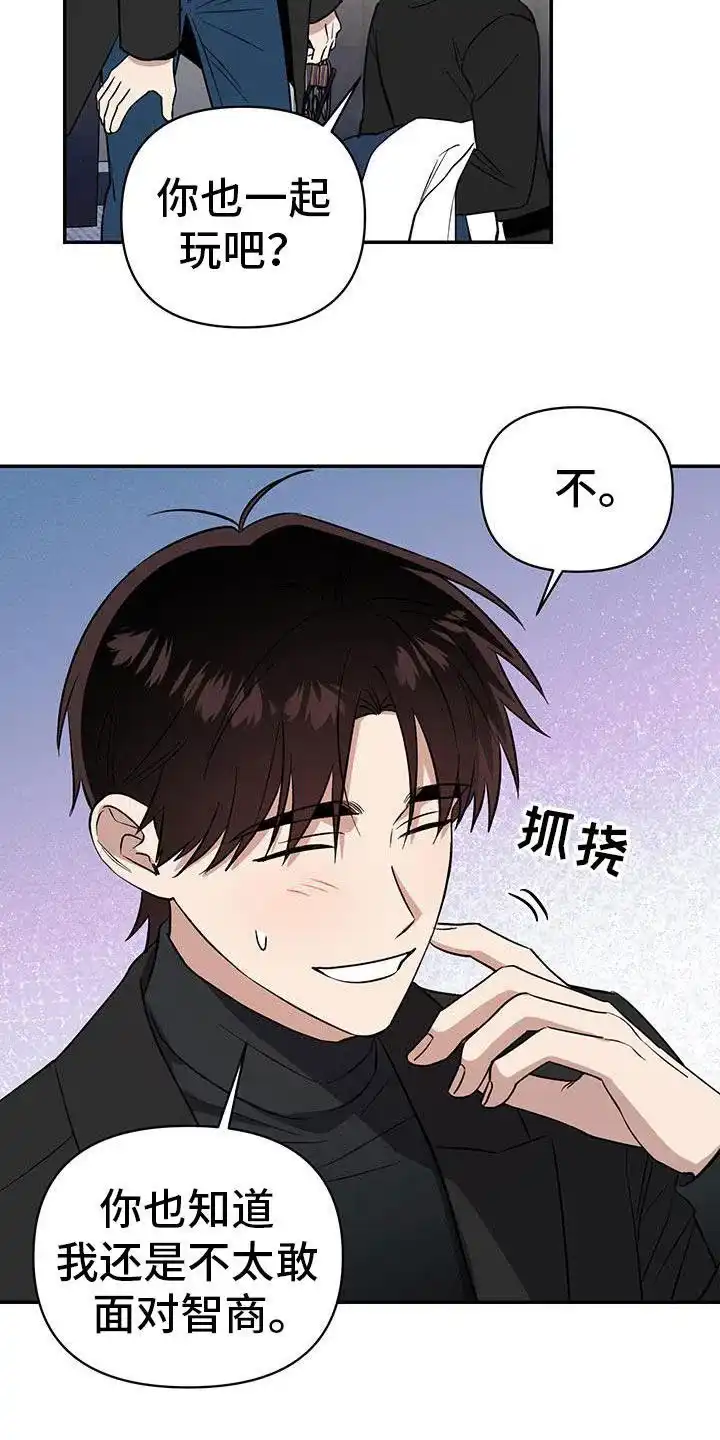 《发小驱魔师》第67话 第23页