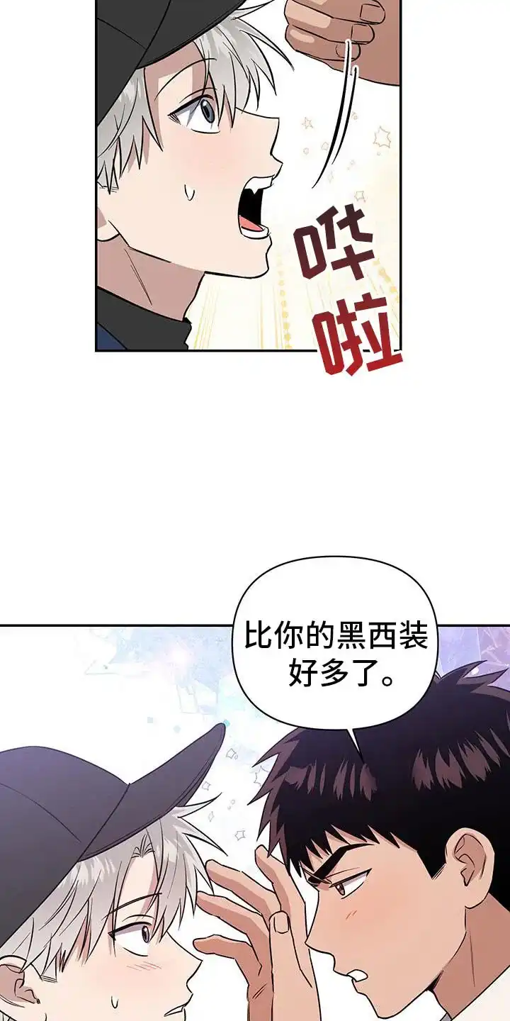 《发小驱魔师》第68话 第9页