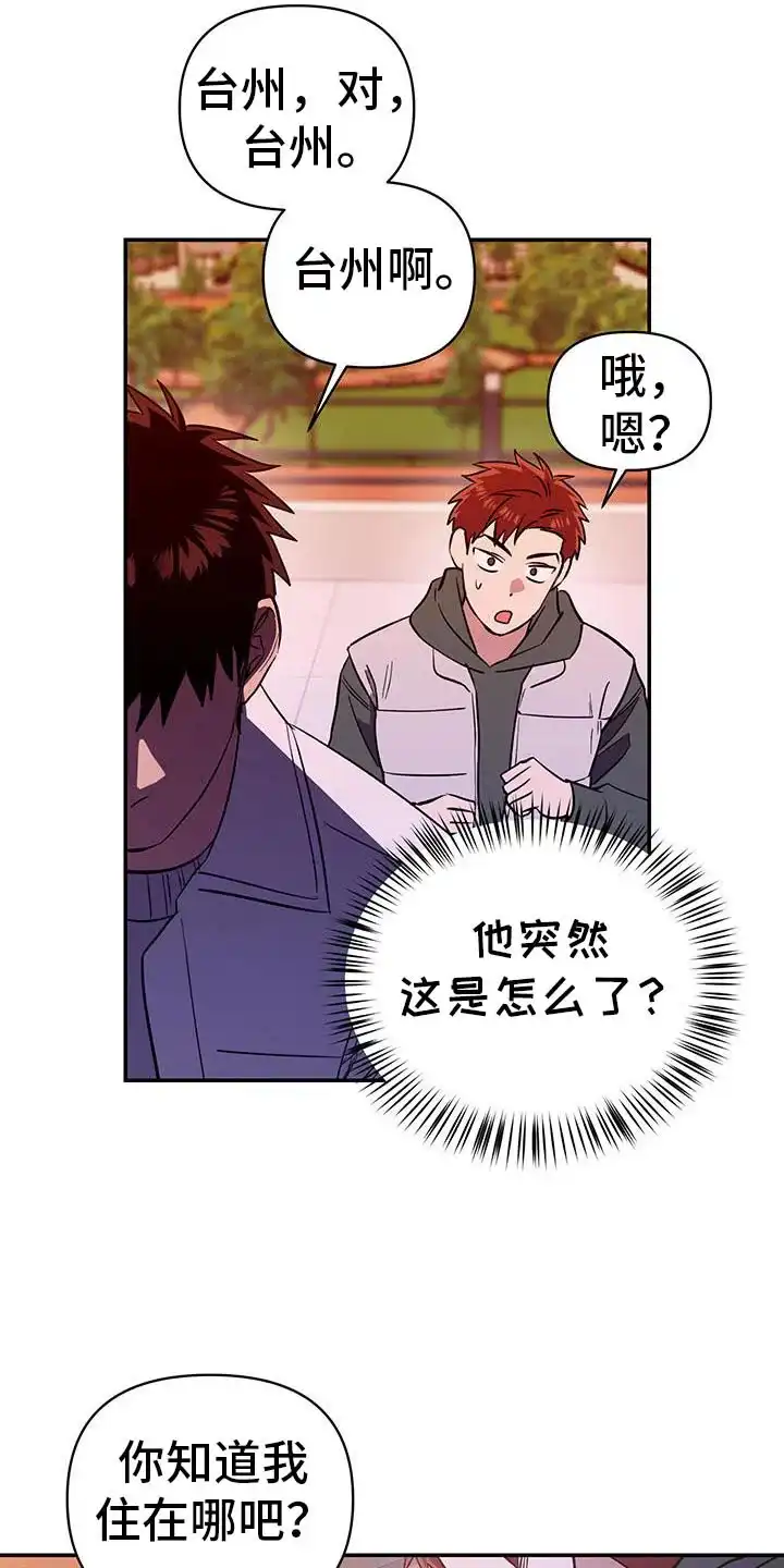 《发小驱魔师》第68话 第27页