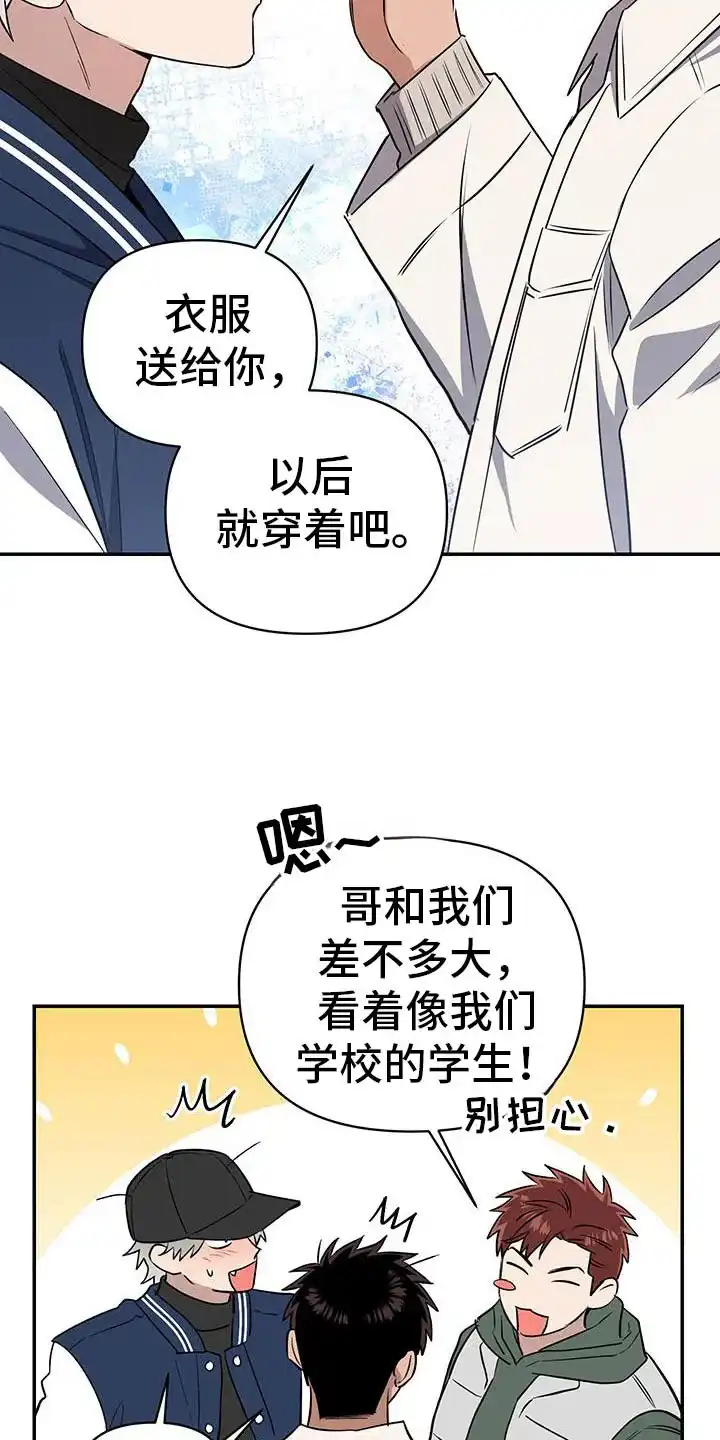 《发小驱魔师》第68话 第10页