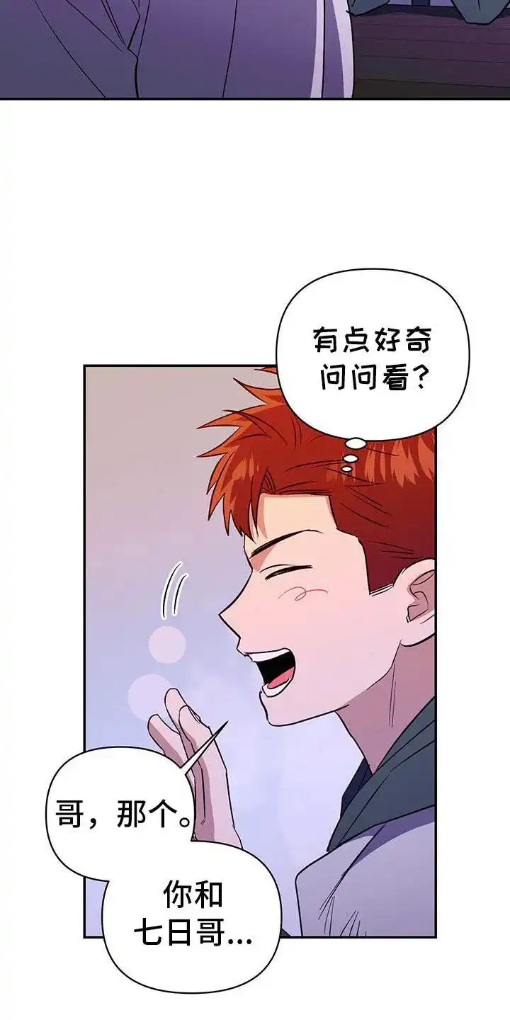《发小驱魔师》第68话 第25页