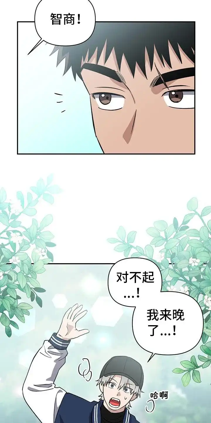 《发小驱魔师》第68话 第3页