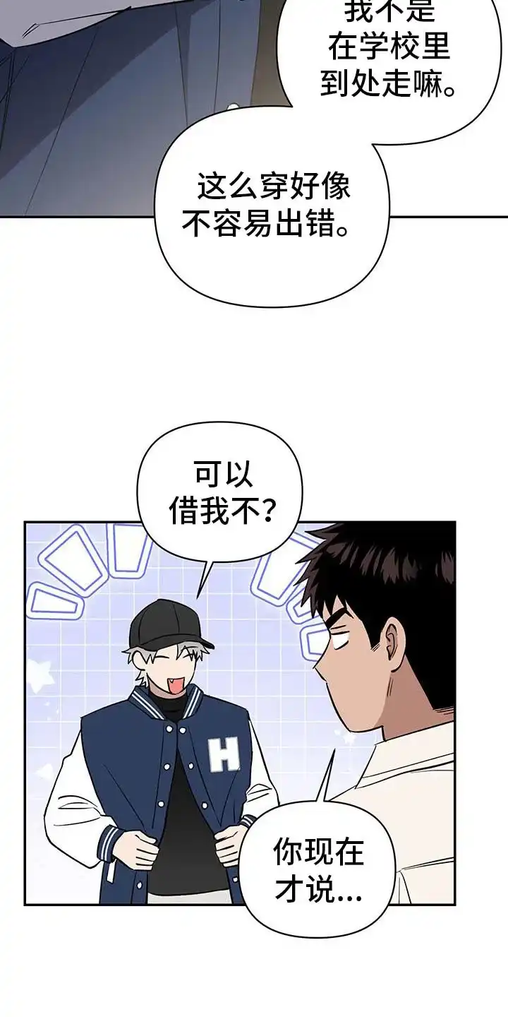 《发小驱魔师》第68话 第7页