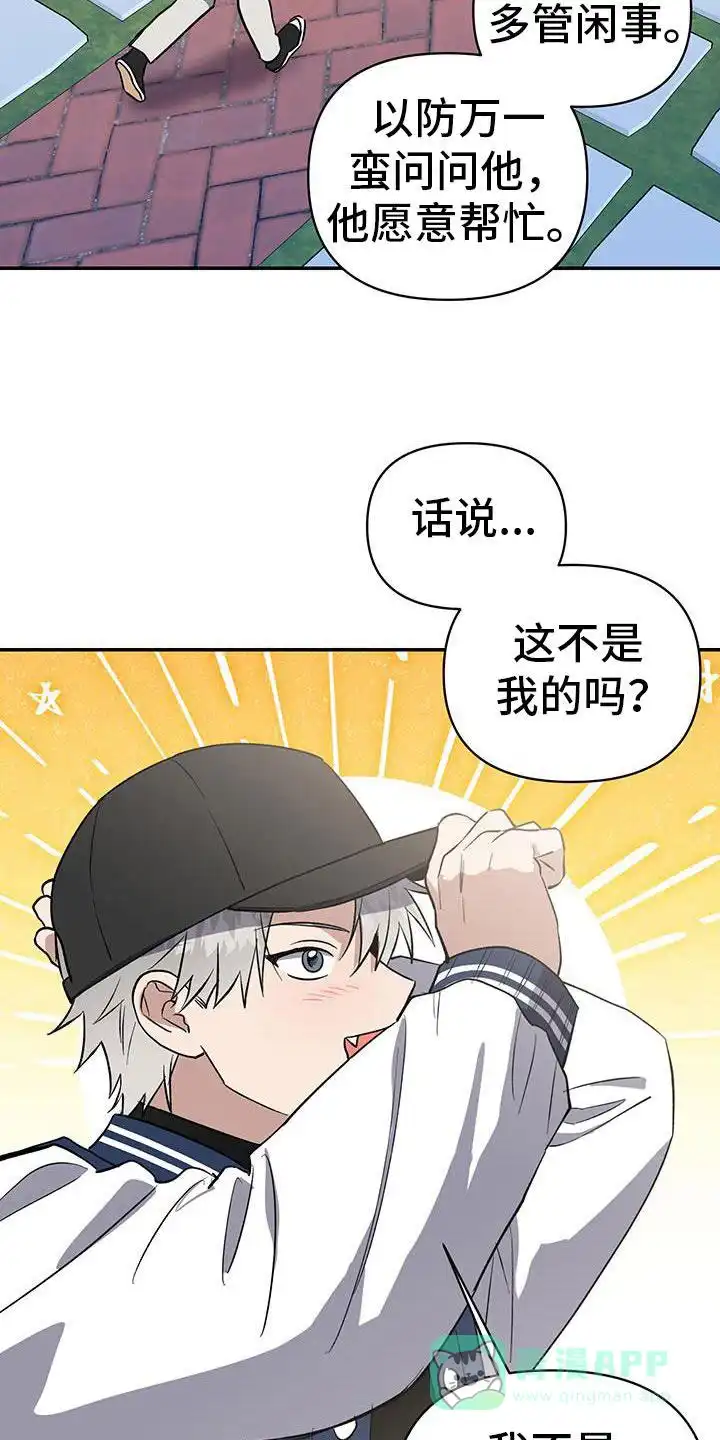 《发小驱魔师》第68话 第6页