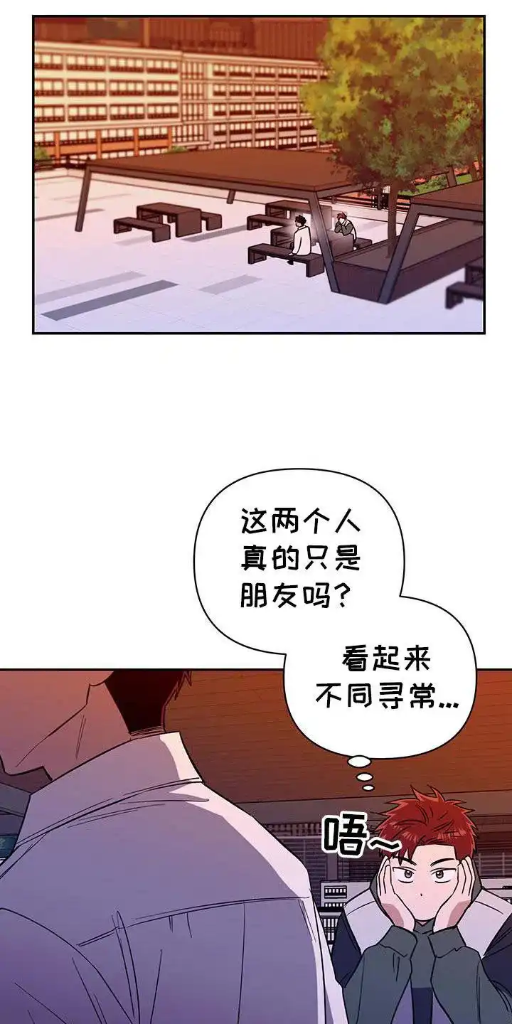 《发小驱魔师》第68话 第24页