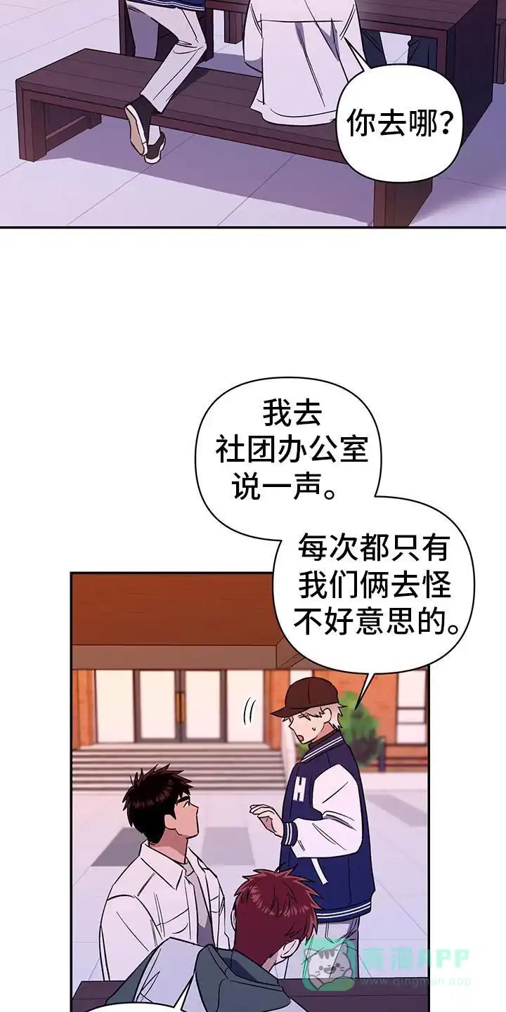 《发小驱魔师》第68话 第21页