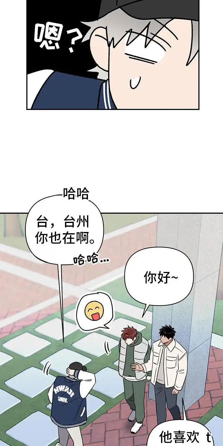 《发小驱魔师》第68话 第5页