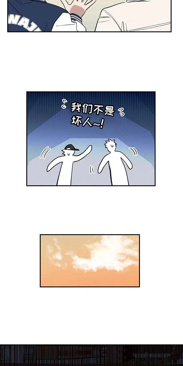 《发小驱魔师》第68话 第17页