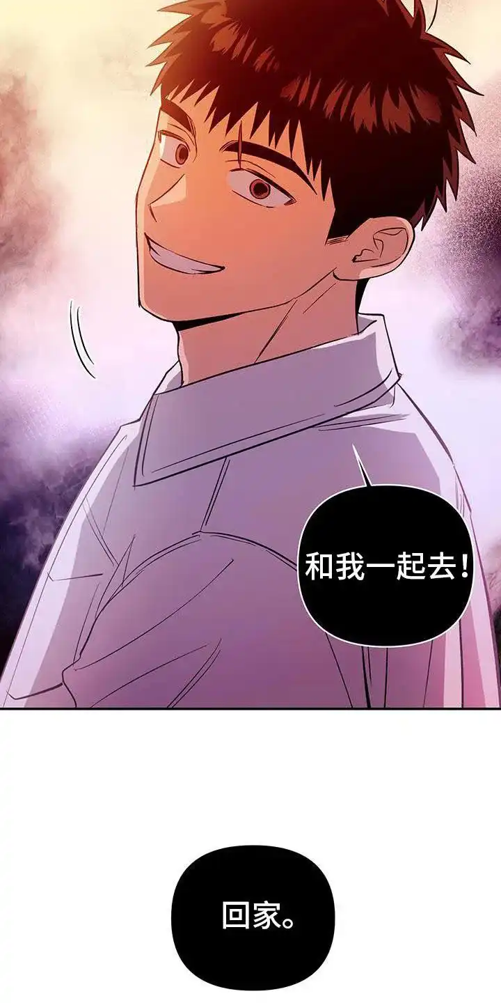 《发小驱魔师》第68话 第29页