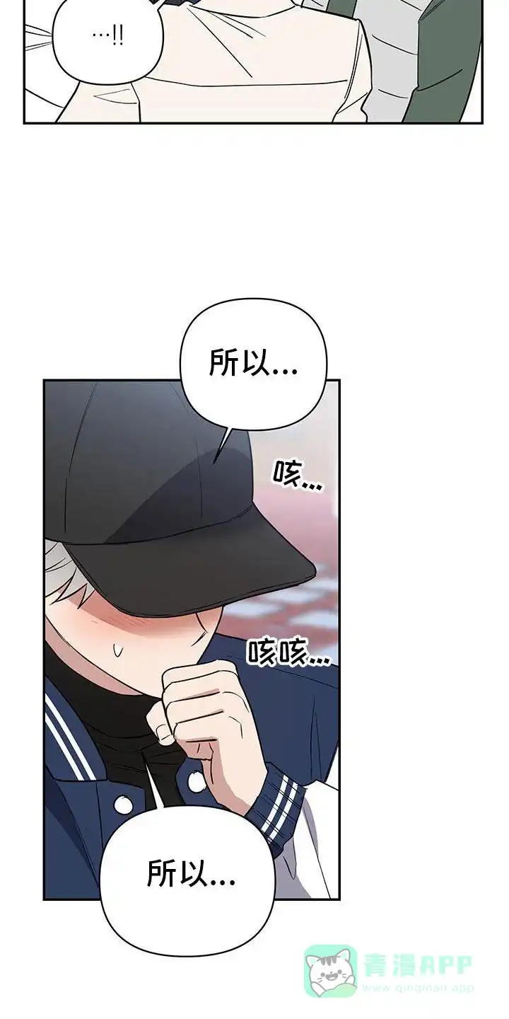 《发小驱魔师》第68话 第11页